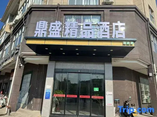 Holiday Inn Tuwo (Shangrao Guangfeng Branch)