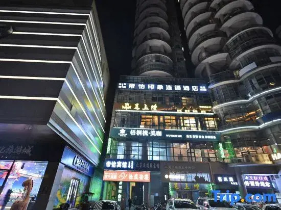 Di Yi Impression Hotel (Binhu Convention and Exhibition Center Store)