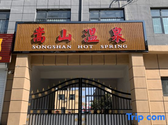 Dengfeng Songshan Wenquan Health Retreat
