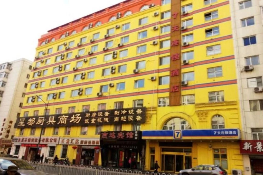 7 Days Inn Chengde Square