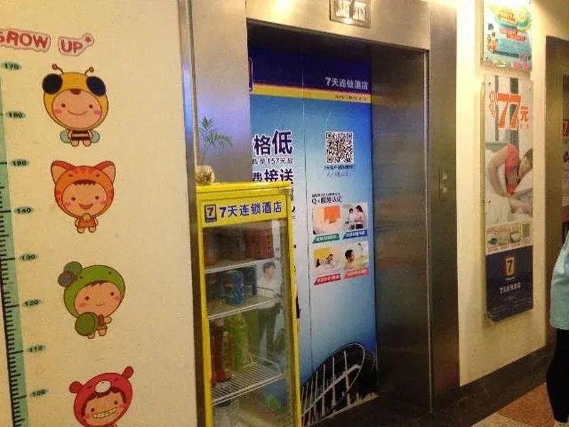 7 Days Inn Shanghai Nanjing Road Pedestrian Street II Branch