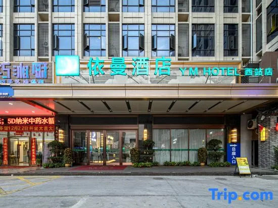 Yiman Hotel (Foshan West Railway Station Shadi Airport)