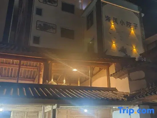 Xiamo Haifeng Courtyard Homestay
