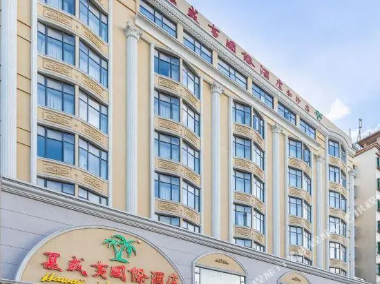 Hawaii International Hotel (Shenzhen International Convention and Exhibition Center)