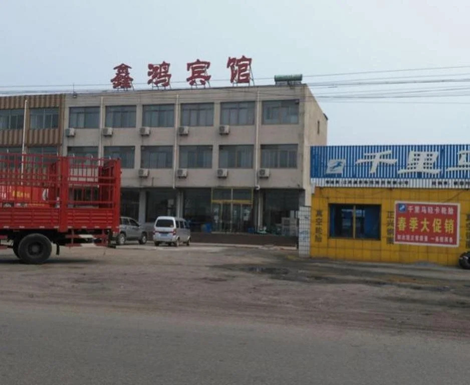 Xinhong Inn