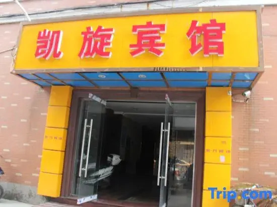Kaixuan Hotel, Tongxiangyuan