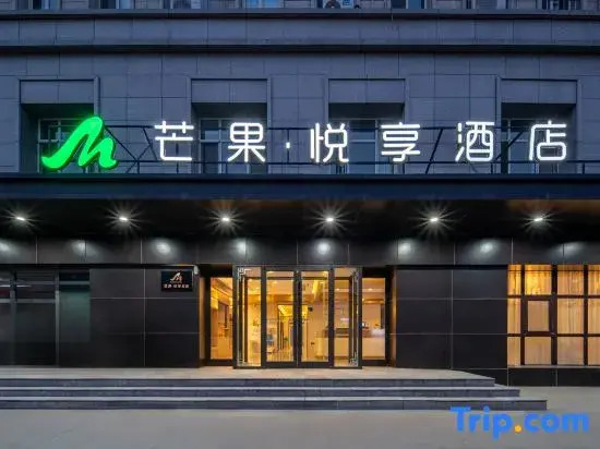 Mango · Yuexiang Hotel (Tianjin Jinghai Railway Station)