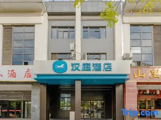 HanTing Hotel (Hefei South Railway Station Wanghu)