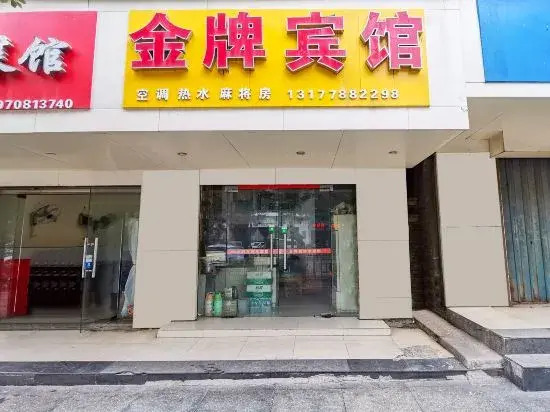 Jingpai Hotel
