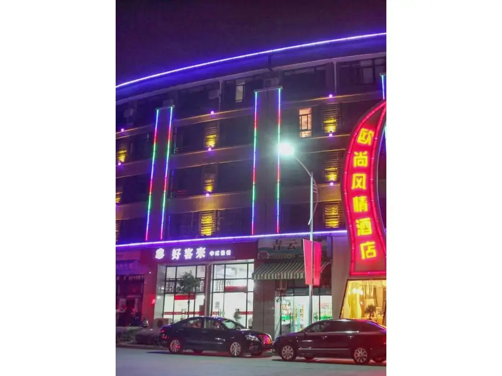 Oushang Fengqing Hotel