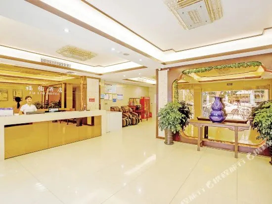 Ni Hao Hotel (Licheng Jiangnan New Area)(你好酒店（鲤城新天城市广场店）)