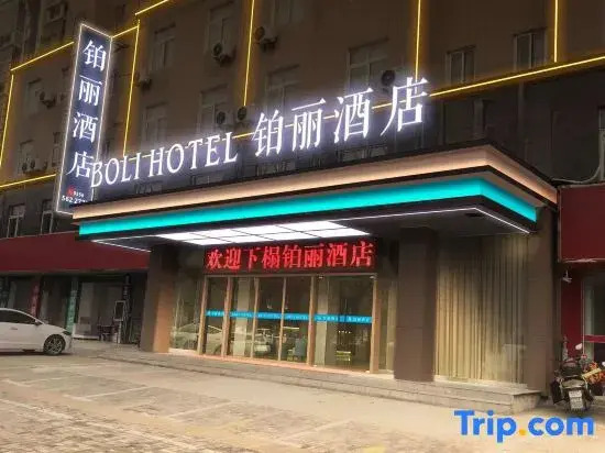 Tongcheng Polie Hotel (Tongcheng Liuchichiang)