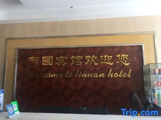Liyuan Hotel