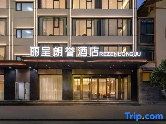Li Cheng Long Yu Hotel (Jiuzhaigou Branch)
