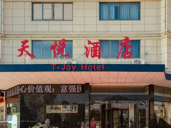 Elong R.YUN Hotel (Tiantaishan High-Speed Railway Station)