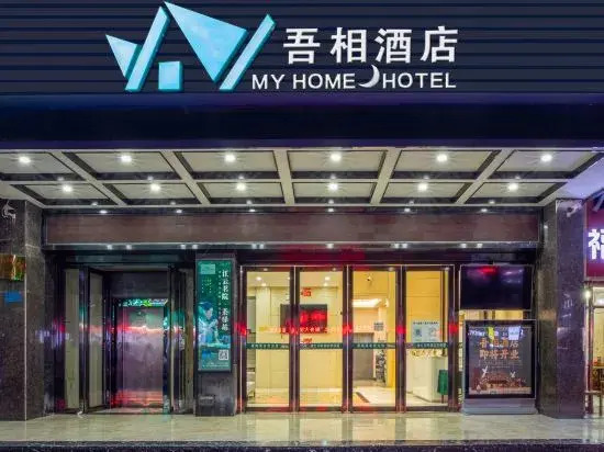 Wuxiang Hotel (Tongren High-speed Railway Station)