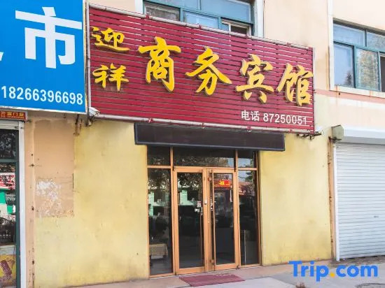Jiaozhou yingxiang business hotel