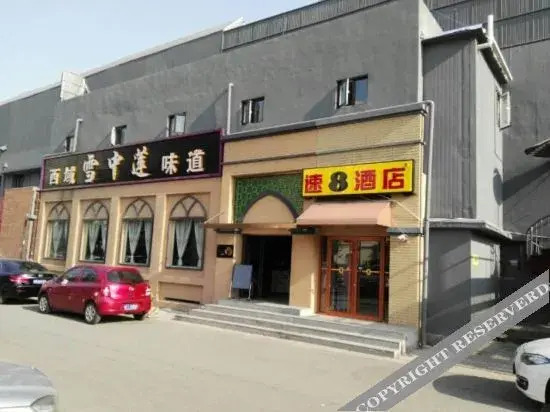 Super 8 Hotel (Beijing Bird's Nest Wukuang Building)