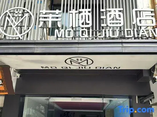 Moxi Hotel (San Yang Square Branch)