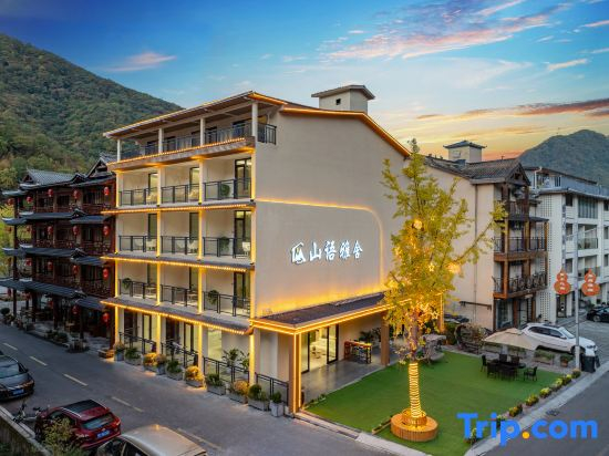 Shanyuya·Audio-Visual Homestay (Shennongjia Da Jiuhu Transfer Center Pingqian Ancient Town Branch)