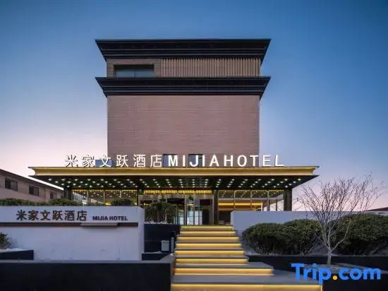 Mijia Wenyue Hotel (Beijing Jijiamiao Subway Station Branch)