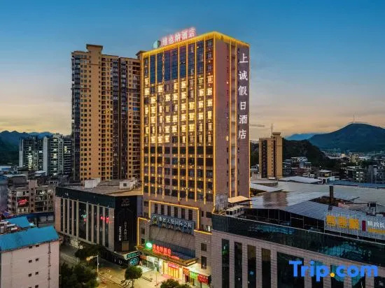Holiday Inn Shangcheng