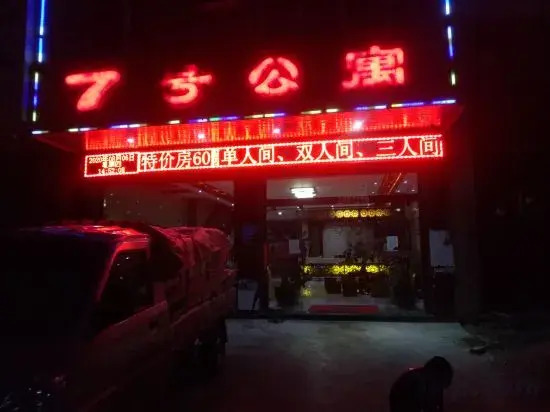 Wenshan No. 7 Apartment