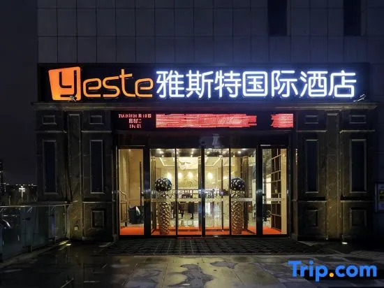 Yeste International Hotel (Guanshanhu District International Conference Center Subway Station)