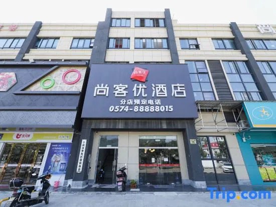 Shankee Hotel (Ningbo Fenghua Jiangkou)