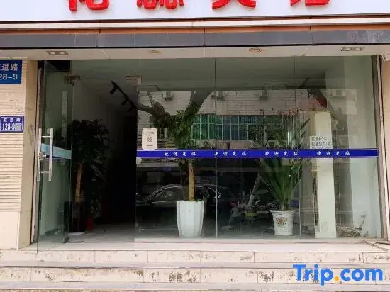 Huarui Hotel (Kunshan High-speed Railway South Station Branch)