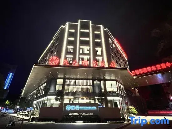 Sanming Tianyuan Lijing Hotel (Sanming Railway Station Branch)
