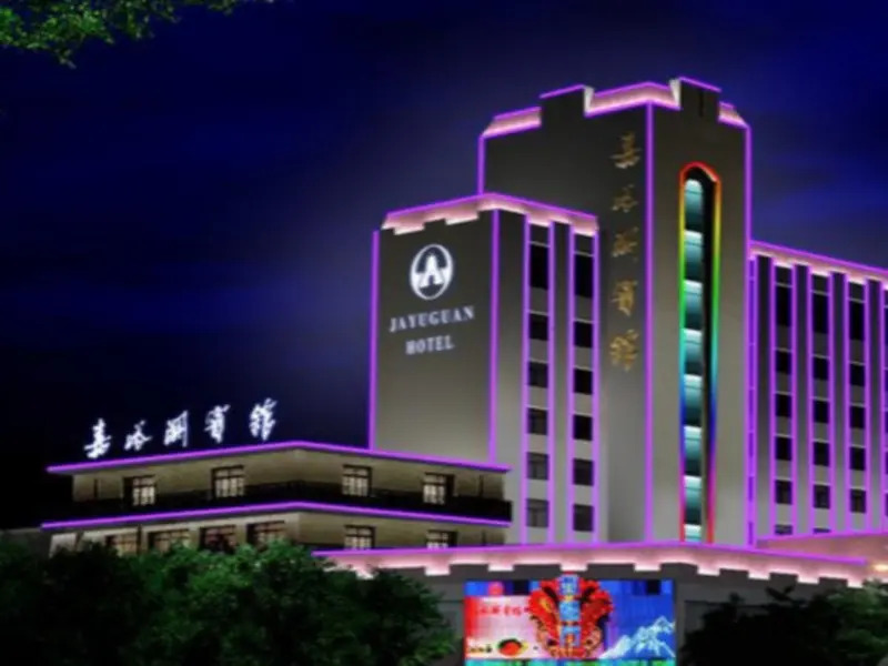 Jiayuguan Hotel (Guancheng Silk Road Culture Expo Park)