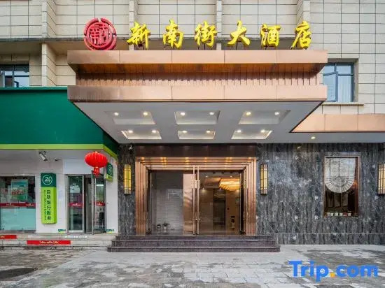 Huangmei new south street hotel