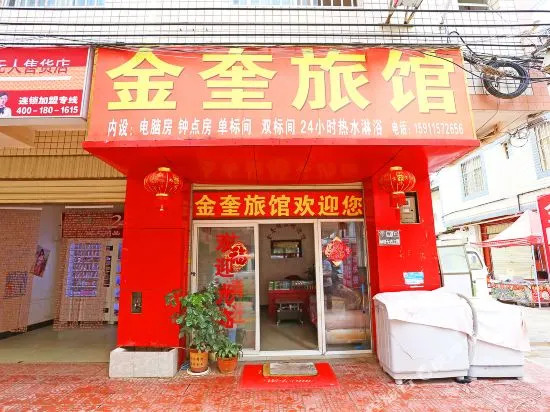 Jinkui Hostel