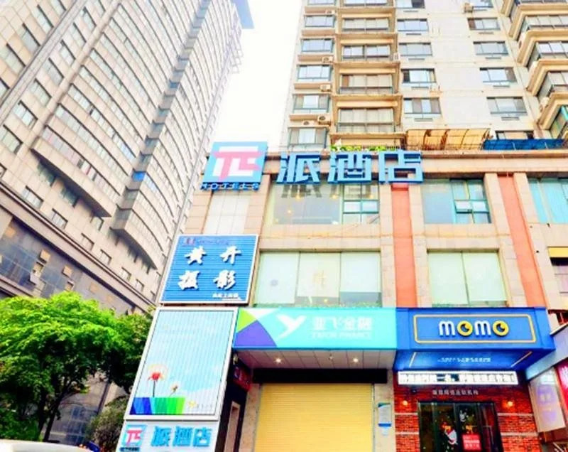Pai Hotel Jinzhong Jiexiu Railway Station South Mianshan Street