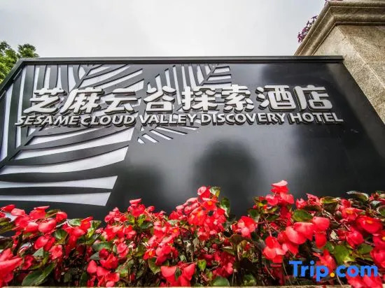 Sesame Cloud Valley Discovery Hotel(Dalian Jinshitan  Shop)