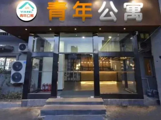 Youth Apartment (Yichun Phoenix Waterfront Store)