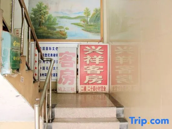 Xingxiang Hostel