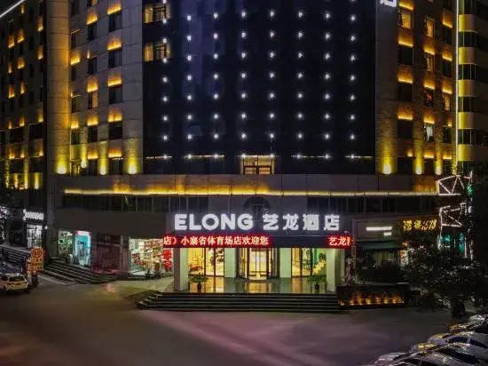 Elong Hotel (Xi'an Shaanxi History Museum Stadium Metro Station Branch)