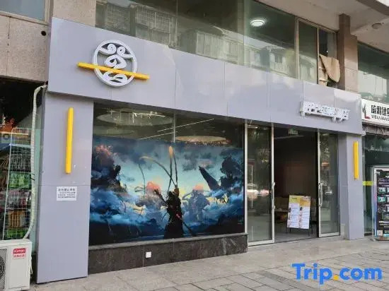 Wukong E-Sports Hotel (Chengdu University of Information Technology Longquan Campus)