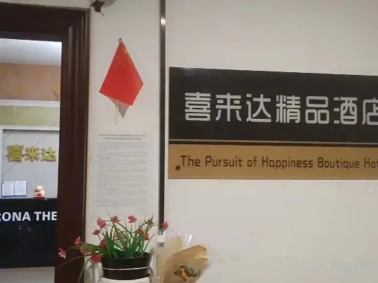 Sheraton Zhengzhou Boutique Hotel