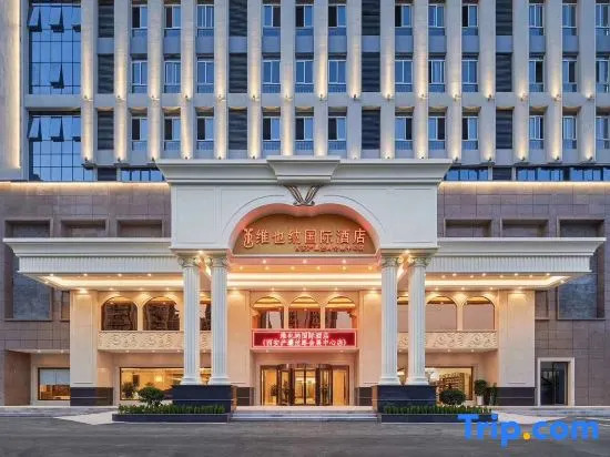 Vienna International Hotel (Xi'an Chanba Silk Road Convention And Exhibition Center)