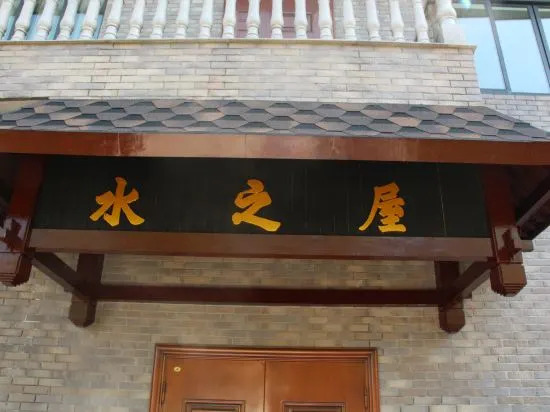 Qinshuiwan Holiday Hotel (Ninghai Wujia Manor)