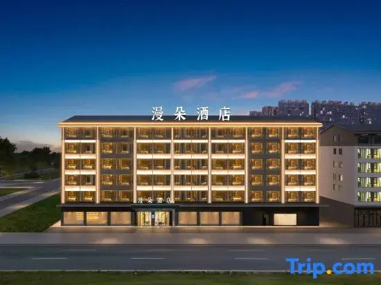 Mando Hotel (Yiwu International Expo Center)