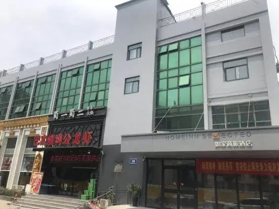 Homeinn Selected Hotel (Nanjing Provincial Women and Children's Hospital Longjiang Subway Station)