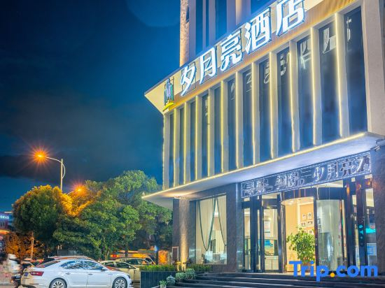 Xiyuemoon Hotel (Kunming Harmony Square Linyuqiao Subway Station Hotel ))