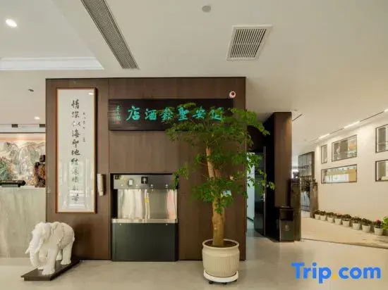 Shengxin Calligraphy & Painting Hotel (Yan'an Revolutionary Memorial Hall Branch)