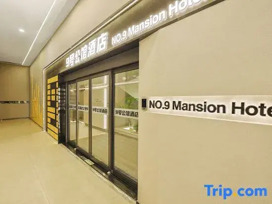 Siping No. 9 Mansion Hotel (Wanda Plaza)
