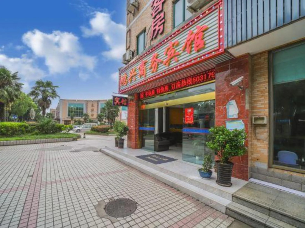 Hongxing Business Hotel