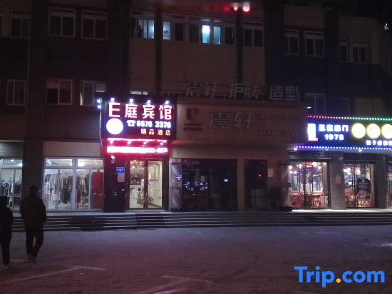 Shanghai E-Ting Boutique Hotel